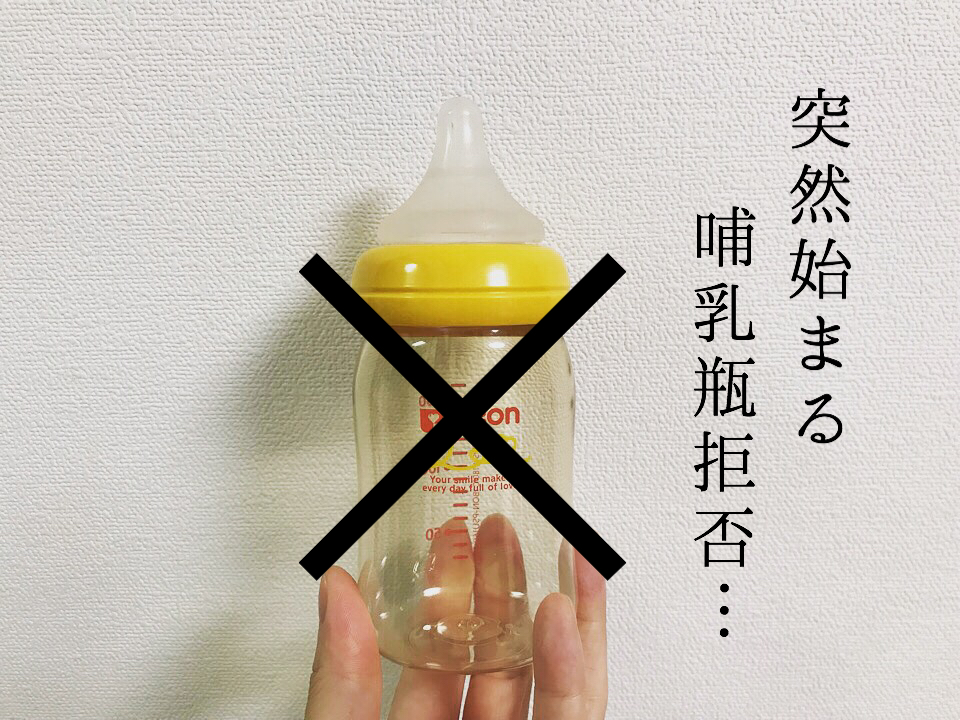 baby-bottle