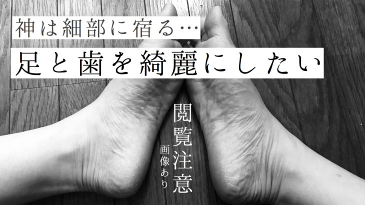 逆算思考で理想の40歳を実現する！〜美容編〜　神は細部に宿る・・